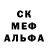 Альфа ПВП Crystall Armand Villanueva