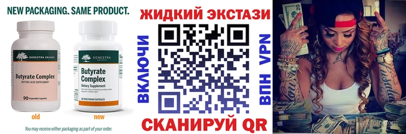 Бутират BDO 33%  Тарко-Сале 