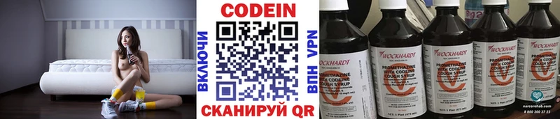 купить наркоту  Тарко-Сале  мега вход  Кодеиновый сироп Lean напиток Lean (лин) 