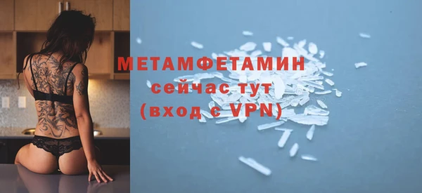 первитин Нефтекумск
