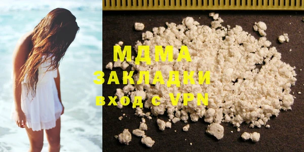 мяу мяу кристалл Новокубанск